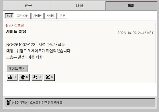 fymdvd's tweet photo. #배포
https://t.co/dmJemaGNQy
센티넬/가이드버스 세계관 안에서 게이트 사건을 해결하는 웹게임 NSD를 배포합니다! 직접 센티넬/가이드가 되어보시거나 자캐, 최애캐를 등록해서 플레이해보세요. https://t.co/QyT4BKWxg1