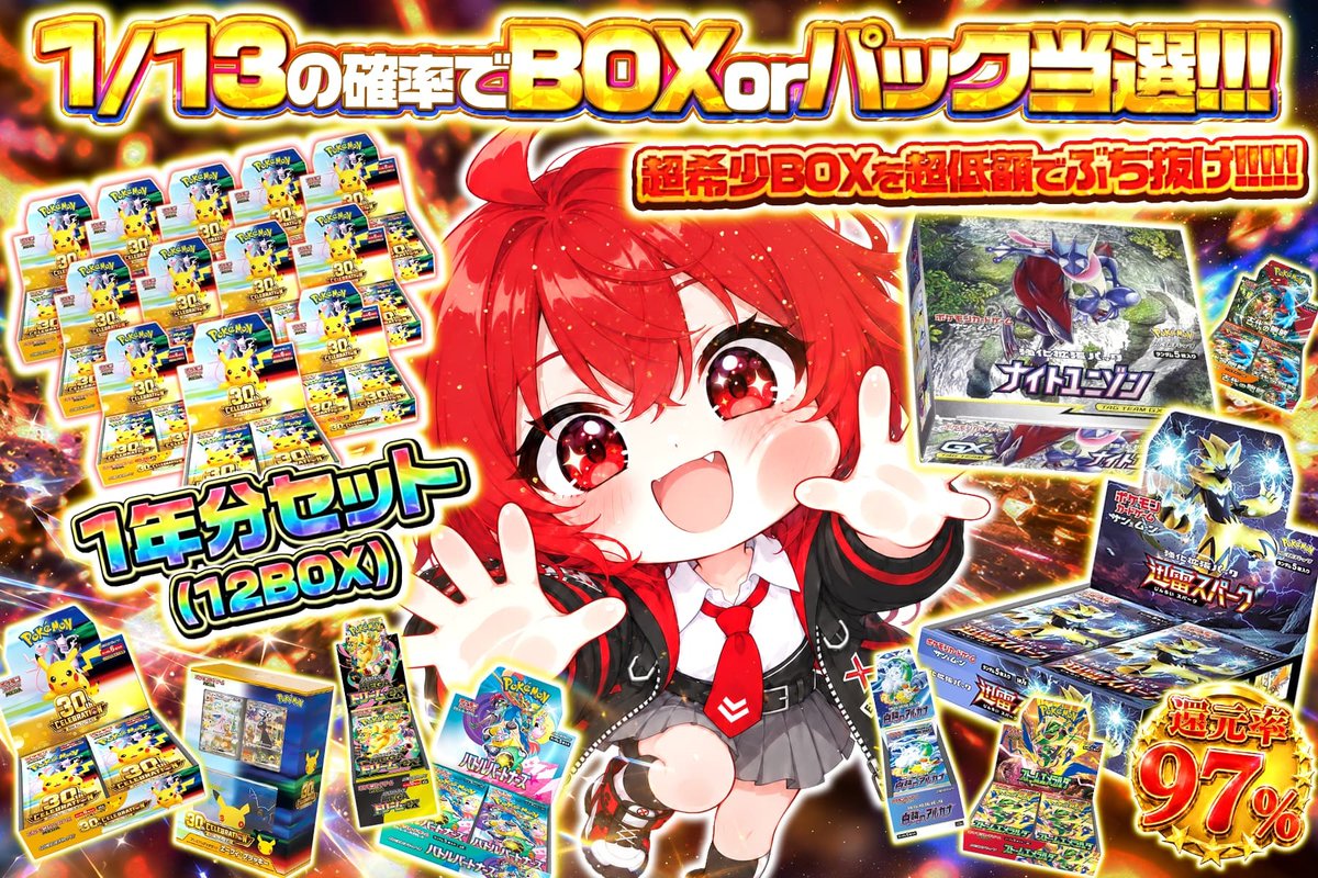 extoreca's tweet photo. 自販機感覚でぽちっと引いとこ🥤
1口36ptからBOX目指せ🔥

BOX＆パックが
多種多様にドカドカ封入📦

超低額とは思えない
30thBOX1年分もラインナップ✨

TOP賞を
ぶち抜くのは誰だ!?👑

👇今すぐ挑戦!!
https://t.co/tV5pev0Kl9

♻️RP&amp;いいねで無料3パック抽選
🎁狙いのカードをリプで当選率UP⬆️ https://t.co/7uwrssvSPl