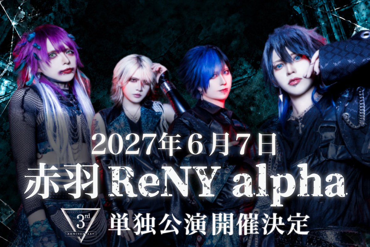 tknurgw_info's tweet photo. 【重大告知】

2027年6月7日
シンギュラリティ３周年単独公演
赤羽ReNY alpha 開催決定‼️ https://t.co/aYQGb7JYKb