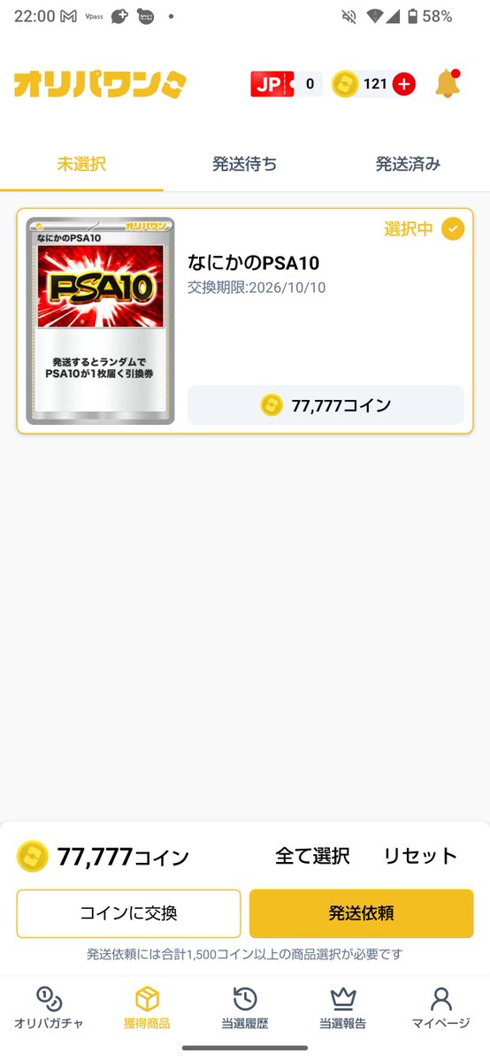 maamastk's tweet photo. オリパワンさんの何かのPSA10の77777円って何が来るの！？詳しい方教えて！
＃オリパワン https://t.co/nioJRzRh66