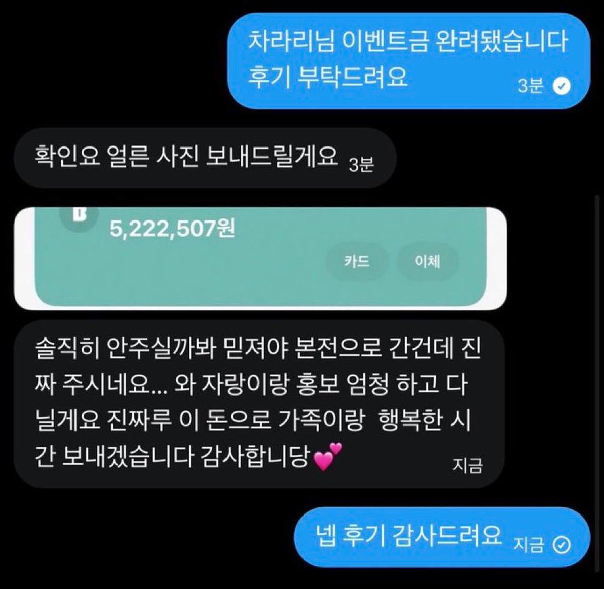 18djLq0's tweet photo. 4번째 당첨자분 후기입니다
아직 4분남았으니 많은 관심부탁드려요 https://t.co/6HJorQrk74