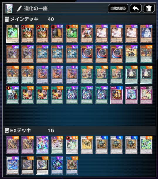 ho_yugioh's tweet photo. お料理道化の一座でマスター1達成！
ヌーベルズの速攻魔法がエルフェンに刺さってめちゃくちゃ気持ち良かったです https://t.co/GS388MDXba