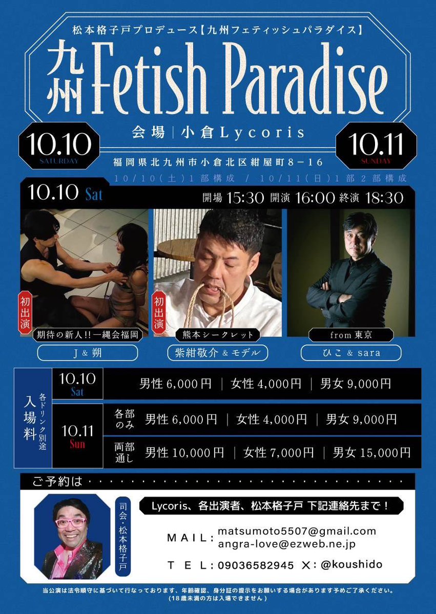 e__nma25's tweet photo. 今回フェチ��ラで一緒のあゆめろさんはプライベートでも仲良しなのですが、ステージを見るのは実は初めてなのでとても楽しみです

11日小倉にSMショーしにいきます
お暇な人きて〜
予約受け付けてます〜 https://t.co/x4k3ugTV99