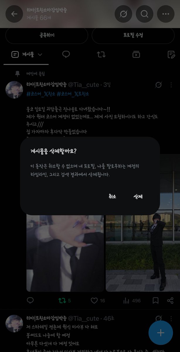 Tia__cute's tweet photo. 트친소 내렸습니당//
다들 잘 부탁드리구요
제가 말 많고 친화력 짱이니까 교류 해주셔야해요// https://t.co/YU1Z6a2gKp