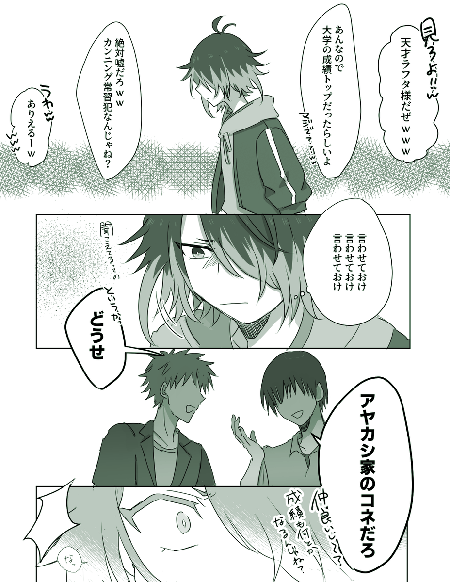 kanata42splk's tweet photo. ラフタ＆シュウ  

『許せない』

※MU本編の世界線の２人
※性格の悪いモブが出てきます  

#スパリクファンアート https://t.co/U7FQsMBDNn