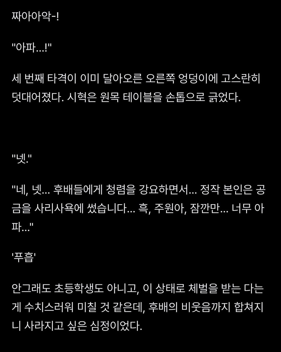 88eightbun's tweet photo. [약점 잡힌 학생회장의 수치스러운 구멍 교육]

(🔞키워드 : bl sm bdsm 스팽 애널 수치플 신체검사 똥침 굴욕 상식개변 훈육 고수위 야썰 관계역전 항문 체벌 도게자)

https://t.co/35fhoXK7U8 https://t.co/o4lrMIeFQ7