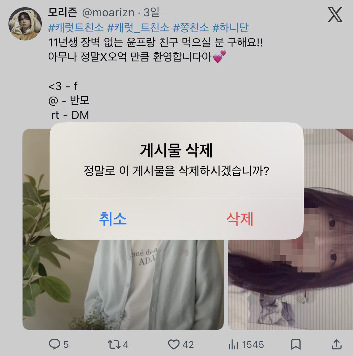 moarizn's tweet photo. 내리겠습니다 트친들 나 많이 놀아줘야해!! https://t.co/pB5uK8ylxk
