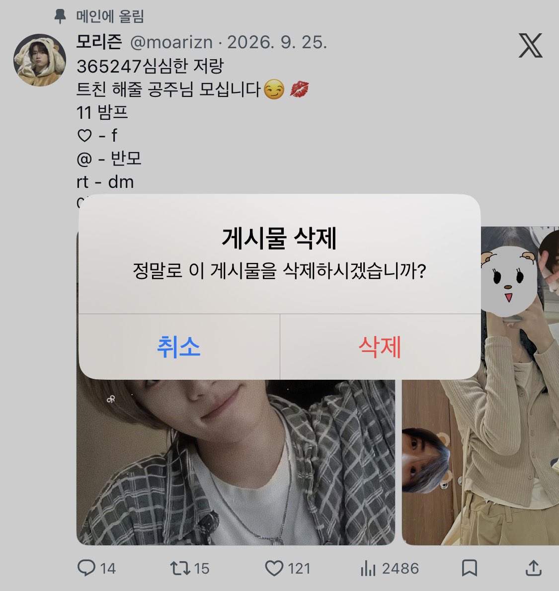 moarizn's tweet photo. 내리겠습니다 트친들 나 많이 놀아줘야해!! https://t.co/pB5uK8ylxk