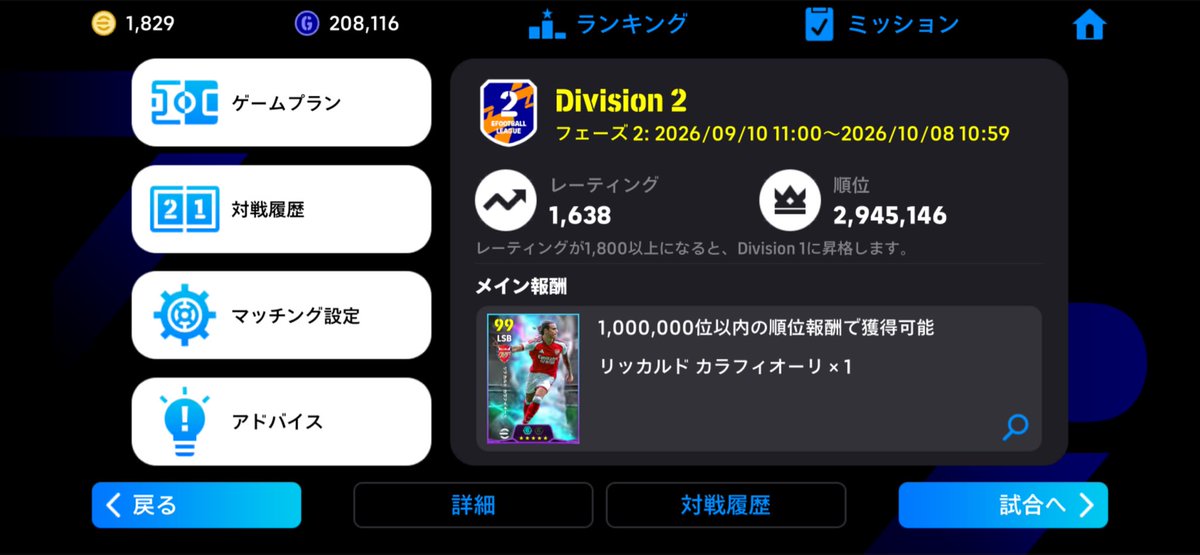 tktk223307's tweet photo. 最高1790までいけた。
結局、d1行けなかった
前回が最高1650くらいだったから
成長はした。
負けばっかり。
来フェーズはd1いけるかな。
こんなに負け越してる人っているのか https://t.co/qRJqfCMzs0