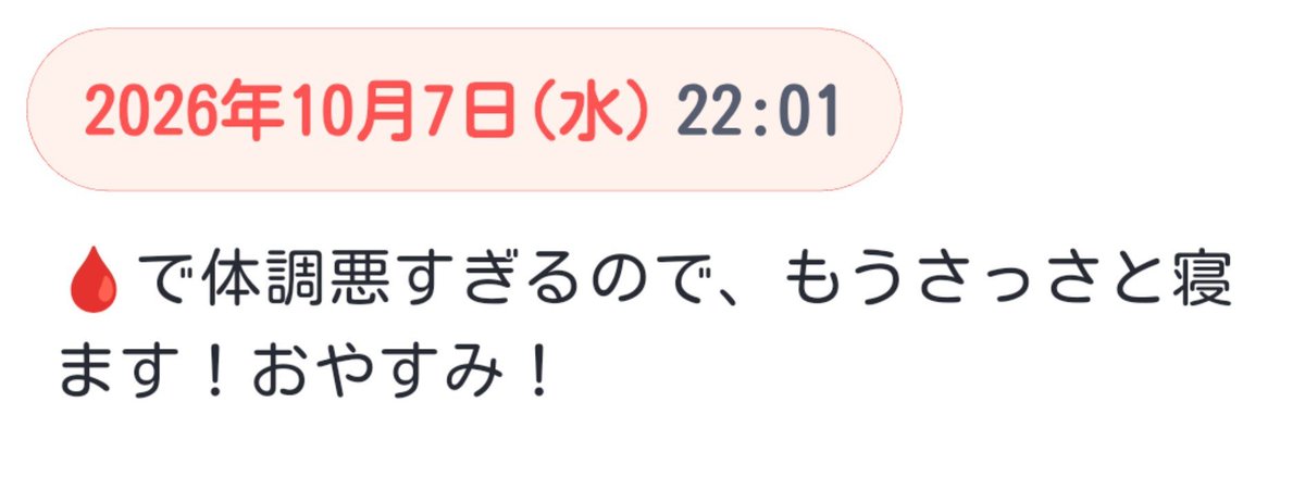 xxayaru's tweet photo. #10月7日
#日記
#ひと言日記
#あやるの日記
おやすみなさい！！！(2回目) https://t.co/j9AdDFuYhJ