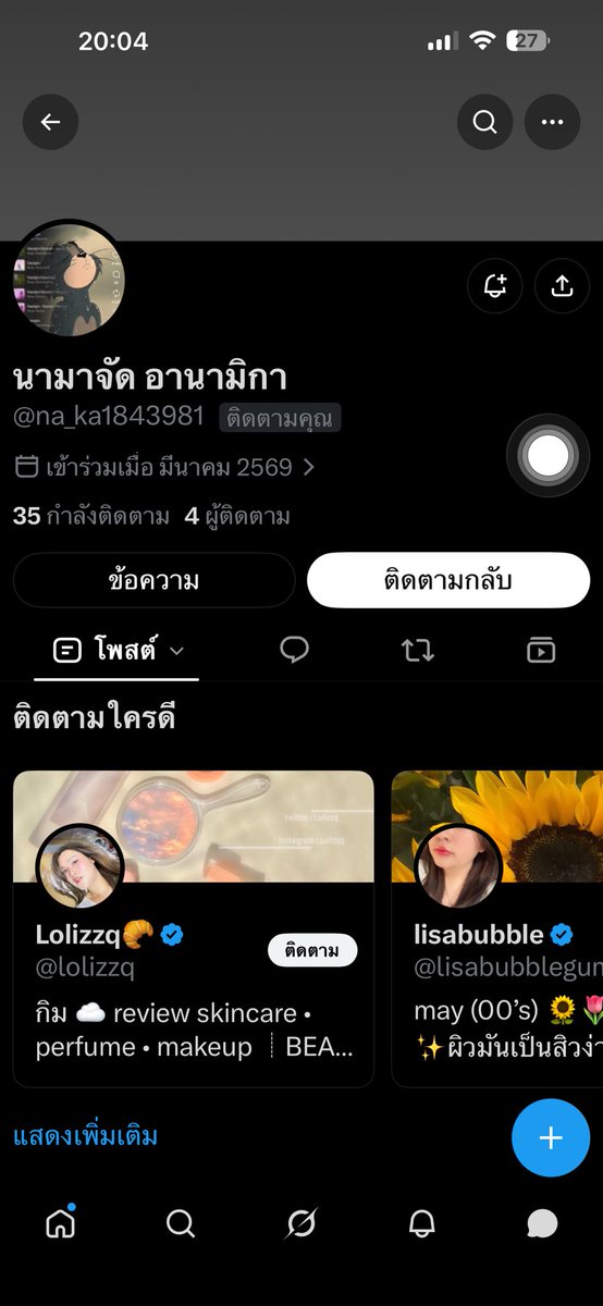Minnnntwtb's tweet photo. เอ้าพี่🤣🤣 https://t.co/vszfiutf7B