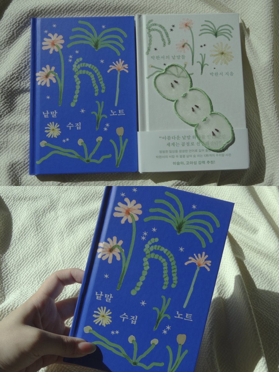 _somuch_blue's tweet photo. [RT이벤트]
한글날 맞이…🎁 RT 추첨 3명 <박완서의 낱말들>을 1권씩 보내줌!
한국어의 맛을 꼭꼭 씹어 느껴볼 수 있는 책, 보기에 예쁜 말부터 삶을 자박하게 우려낸 표현들까지…다들 많이 만나보면 좋겠음🥺
‘같은 땅에서 한글로 말하고 듣고 읽고 쓸 수 있어 덩달아 행복해지는 책.’ – 이슬아 https://t.co/Cq9Og68jro