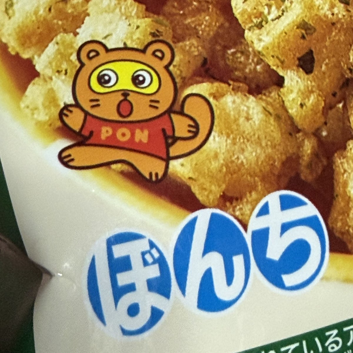 pon_Respawn's tweet photo. たぬ https://t.co/ubvn8GaYF8