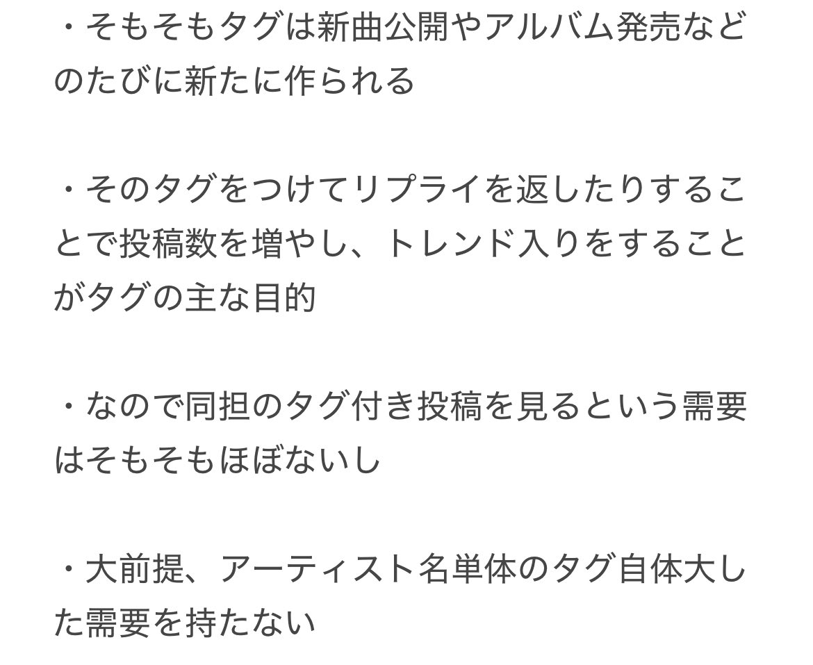 kana86_rei's tweet photo. #KAITO 
キンプリ側がボカロのタグの重要性に気づいてくれたのと同様、こっちも相手のタグの使い方を理解するべきだと思う
ということでティアラ及びアイドルファンに聞きたい

そっちの使い方は画像みたいな理解であってますか……？ https://t.co/RvxJMWsg0w