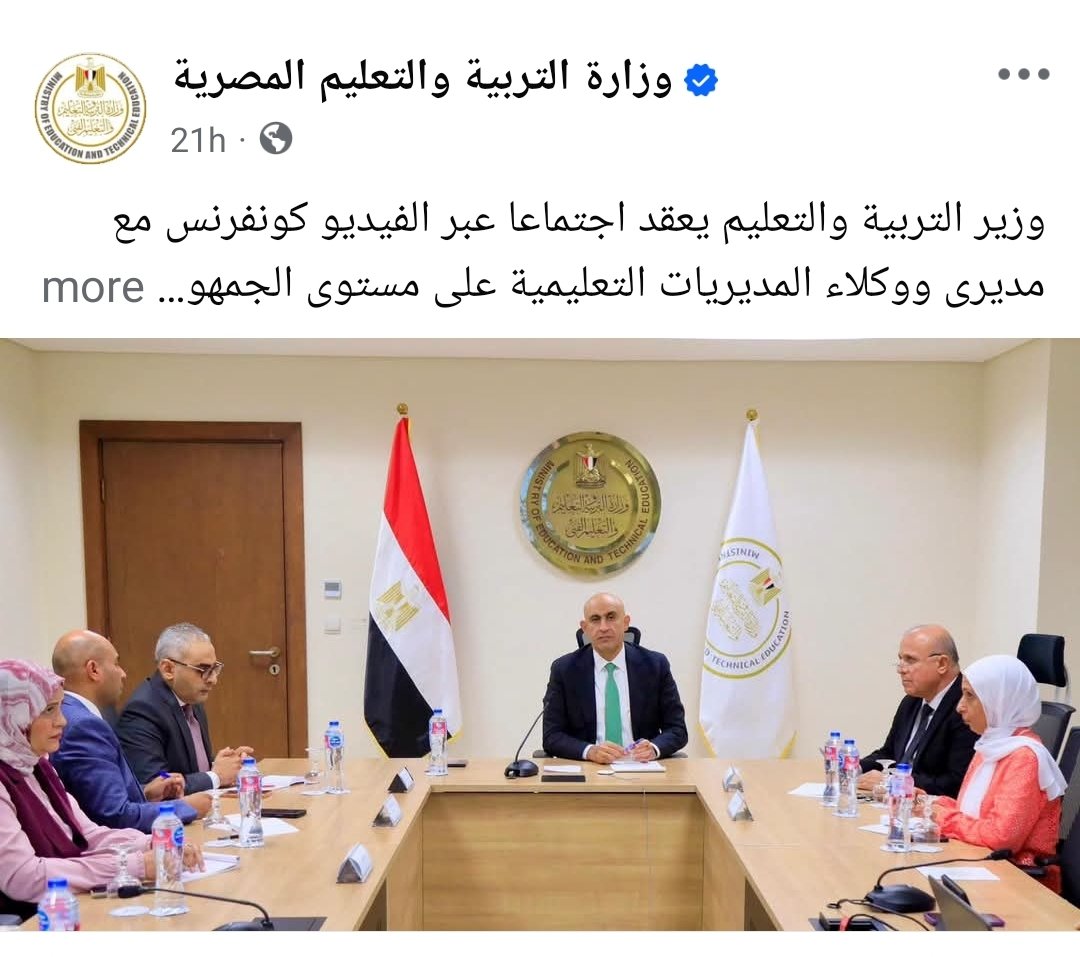 marwaegypty's tweet photo. بالوقت وزارة الداخلية شغالة بالميدان ترصد تجاوزات الطلبة

وزير التربية والتعليم عامل اجتماع اون لاين مع المدريات

ممكن نعرف كام مدرسة ٣ اعدادي باسكندرية فيها فصول وطلبة ومدرسين

عايزبن ارقام والاسماء
وعايزة اعرف نتيجة شكوي برقم
١٣٢٥٣٥٩٥ مسجلة طوارئ علشان ده مستقبل
@AlsisiOfficial https://t.co/zki4LfceQZ