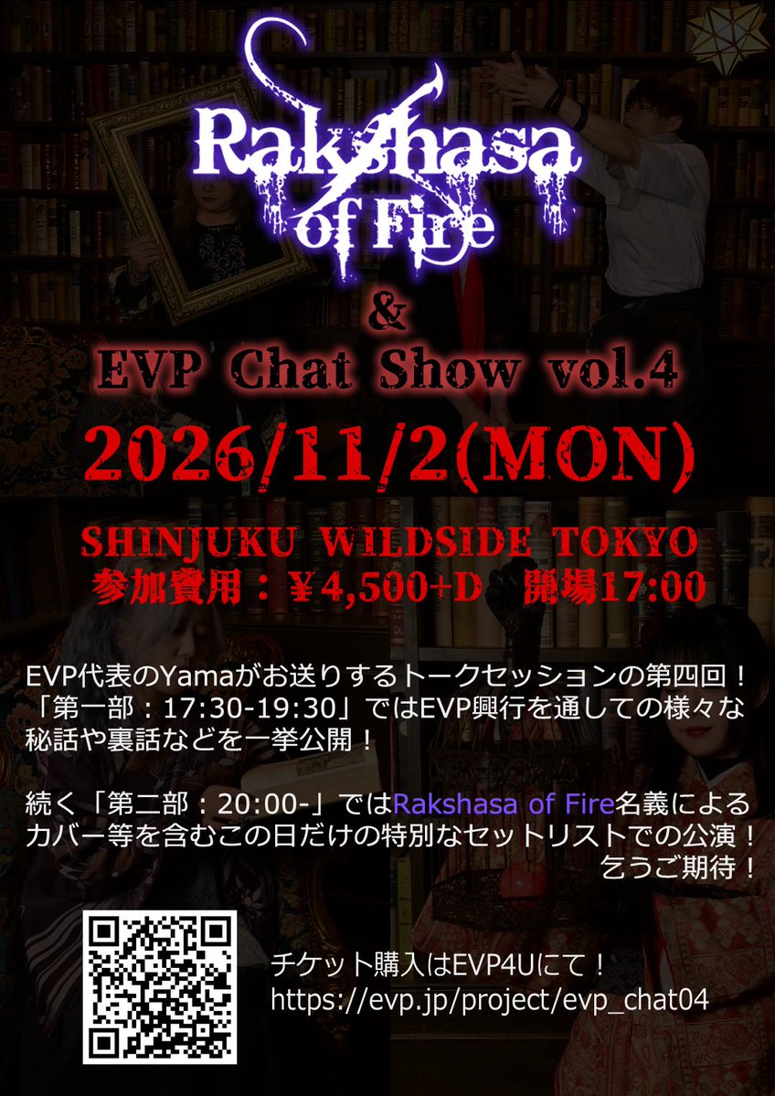 RakshasaBand's tweet photo. 本日は我々Rakshasaの復活EP「憂愁録 - 素戔嗚」のリリース日&amp;サイン会でした！
ご来場頂きありがとうございました！

そして次回公演は、11/2のEVPトークショーにて、なんと昨年末ぶりの「Of Fire」名義で、様々なカバー曲を含む唯一無二のセットリストによる特別公演！

絶対にお見逃しなく！ https://t.co/Qa9sSn7uP1