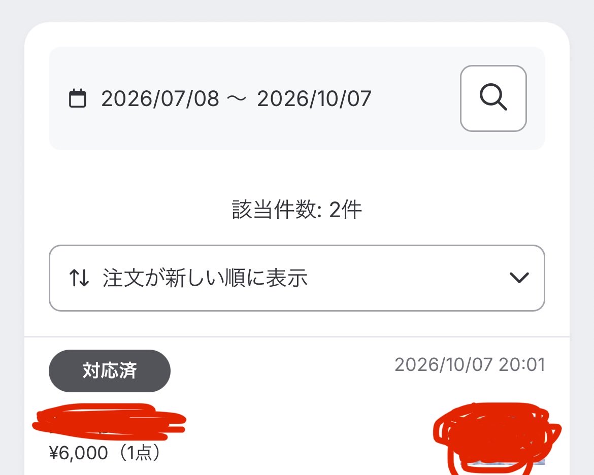 tora_sidebiz's tweet photo. 今日もとりあえず一つ売れた！
しかも、会社の休憩で30分ポチポチしてるだけで。これはやばい脳汁が…

しかも、まりもさんからまだ伸びる施策も教えてくれた！明日からもっと売れると良いな

@sushiya_ssyya 
@upasupi https://t.co/DrtKLsrye0