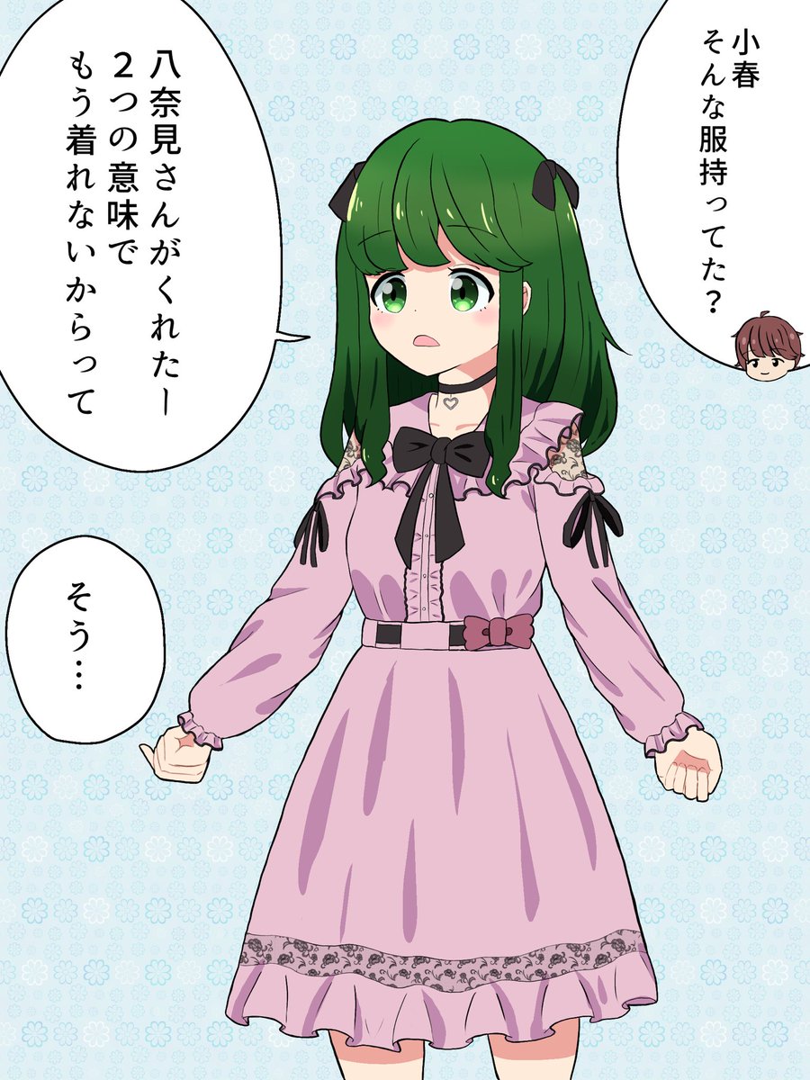 unitaro248's tweet photo. 小春さんに似合うと思いまして… #マケイン https://t.co/ahf3gzbNaS