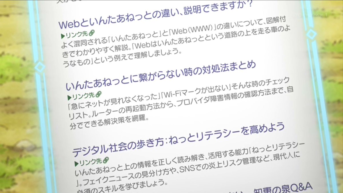 The World's Strongest Witch Episode 1 post image 1