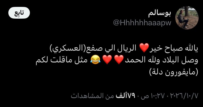 Wa7daa_1's tweet photo. الريال مسكوه الرياجيل وبيتأدب من بعد هاليوم ان شاء الله 😎✌🏻. 
#اخلاقهم. https://t.co/dDHPYYVpWH
