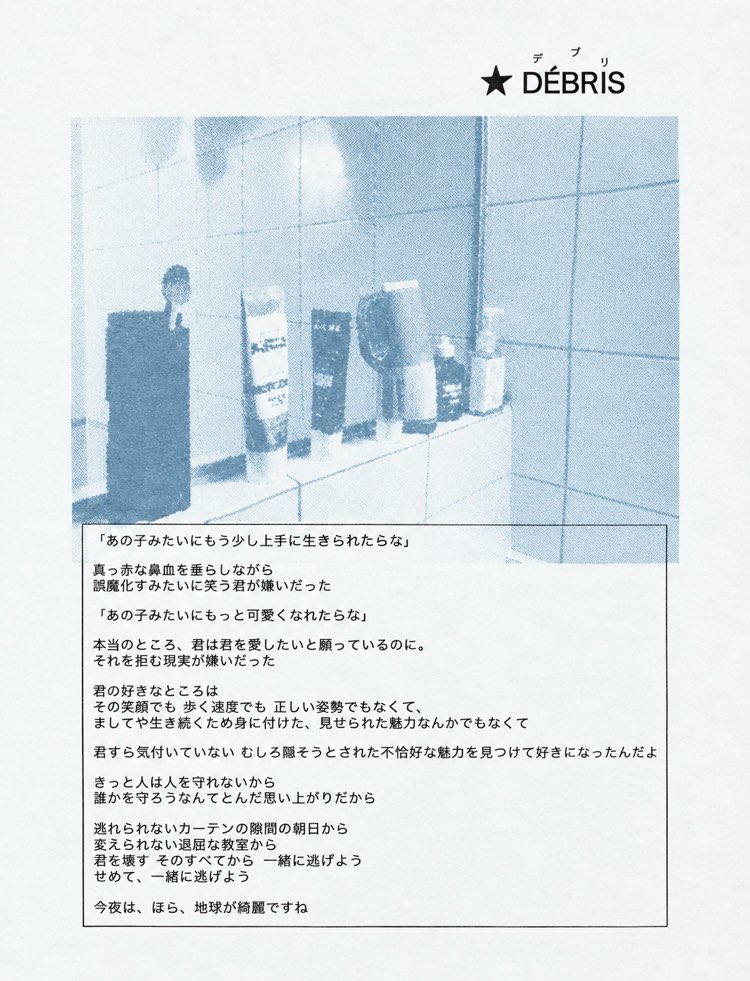 Tkh4_u's tweet photo. 大丈夫だ！死ななくたって 私たちは日々刻一刻と死に向かっている！それだけが生きる意味でそれこそが生きる光 https://t.co/BieZK44B2N