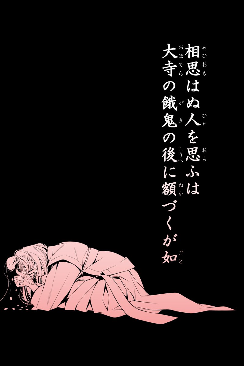 yakamotisama's tweet photo. 笠女郎（かさのいらつめ）
#歴史創作 https://t.co/C2mFbkXHwY