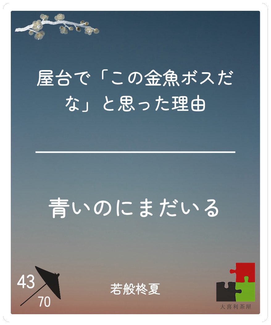 hanyaPnutslike's tweet photo. 去年もいたでいいんだ https://t.co/Zir4tp04FW
