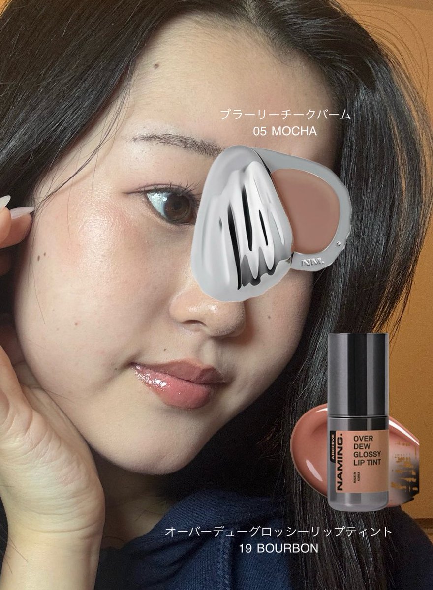 yeoll2eum2's tweet photo. #PR 
#naming  の新作コスメでモルモルメイクした🤎

｢ピンクすぎず、ブラウンすぎない｣
血色感を自然に引き立ててロージートーンを中心に開発した血色ローズ×モルモル秋色カラーがカワイイ🤎 

 #オーバーデューグロッシーリップティントアーカイブ #アーカイブライン第2弾  #モルモル秋ルックス https://t.co/BySHHylC1u