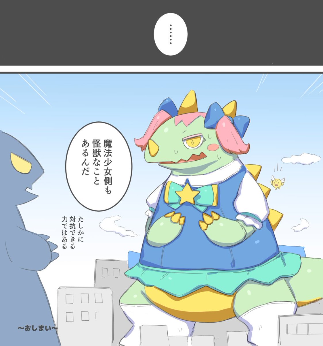 konoe_anim's tweet photo. パワー系魔法少女のお話 https://t.co/VQx2YUlmlm