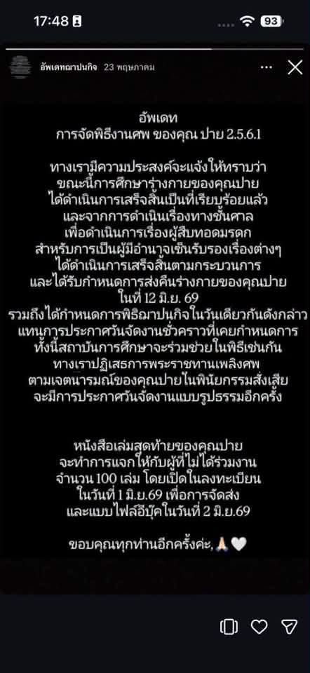 Mr_Whathapened's tweet photo. ตายทิพย์เหรอ บอกบริจาคร่างกายเสร็จแล้ว
ขอเพื่อนๆ ช่วยค่างานศพ ในความเป็นจริง
เป็นอาจารย์ใหญ่ได้พระราชทานเพลิงศพ อย่างเต็มเกียรตินะ แล้วตายไง คนรู้จักนางบอกว่าปี 2568 ยังมาทำบัตรประชาชน https://t.co/IeK7GQhJj7