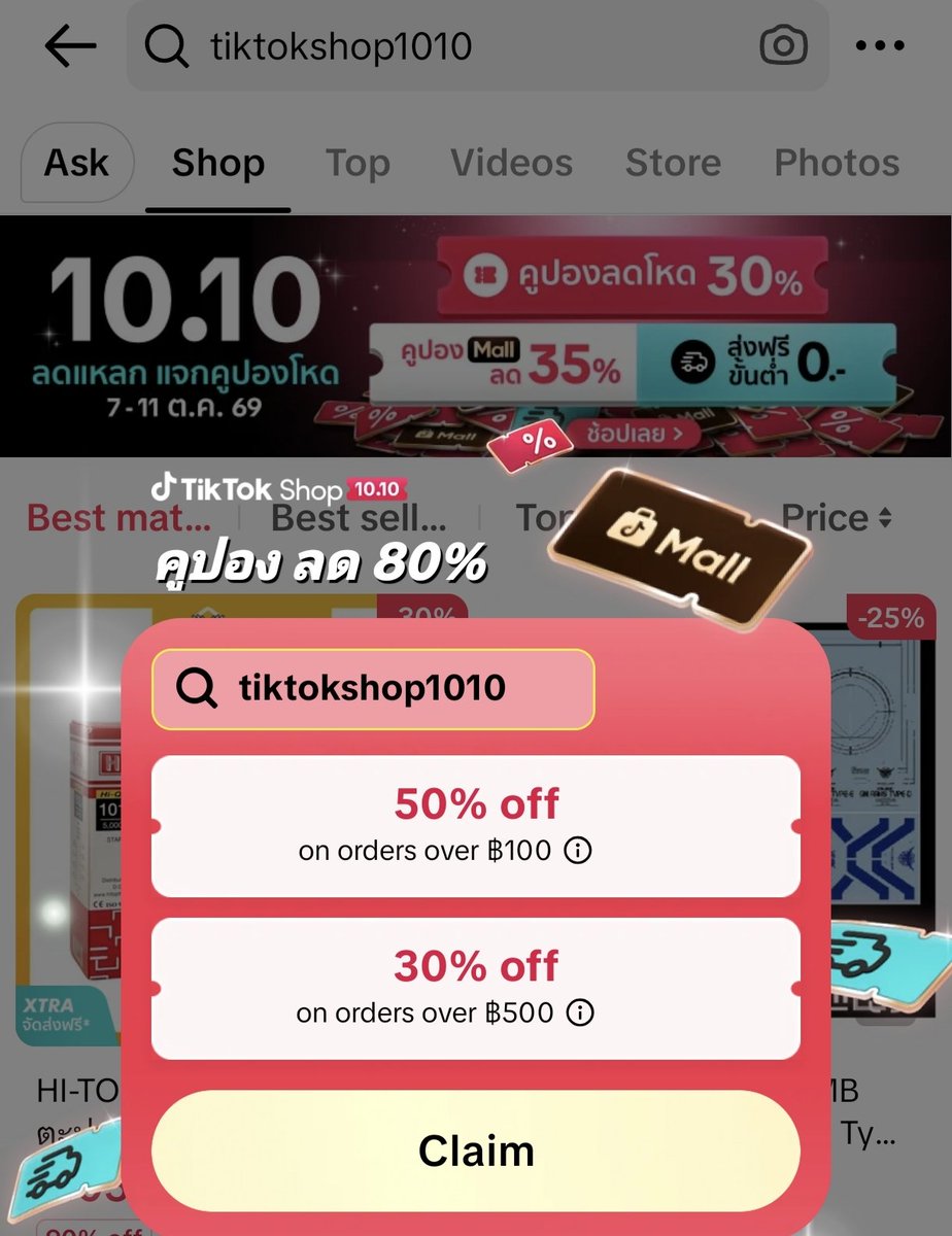 NNNani_tellpro's tweet photo. #TikTokShop 10.10 [7-11 ต.ค. 69] 

🖤 โค้ดลับ tiktokshop1010 
🕗 พิมพ์ในช่องค้นหา เวลา 08:00 / 12:00 / 20:00 น. (วันที่ 10 มีรอบเที่ยงคืนด้วย) 🔍 มีแจก 2 คูปอง 
🎟️ ลด 50% 50 บาท ขั้นต่ำ 100.- 
🎟️ ลด 30% สูงสุด 200 บาท ขั้นต่ำ 500.- 
หากกดช้าไป จะเจอแค่ลด 30% แทนค่ะ

จริง ๆ เห็นว่ามี 
🖤 โค้ดลับ teamtoktok เวลา 12:00 / 20:00 น. 
🎟️ ได้คูปองลด 50% 50 บาท ขั้นต่ำ 100.-  ด้วย
แต่ไอดีเราลองแล้วไม่ขึ้น บอกเผื่อใครขึ้นนะคะ