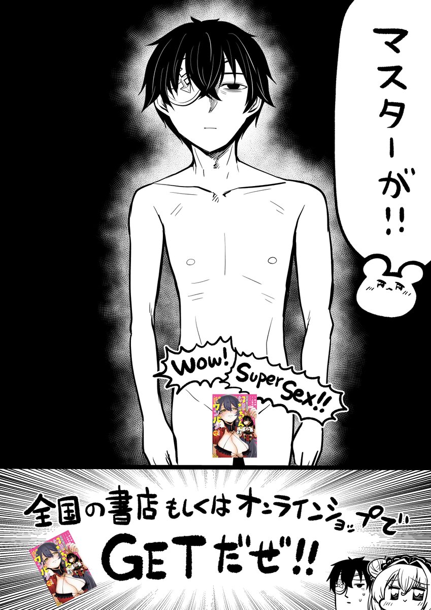 jinnseimakegumi tweet picture