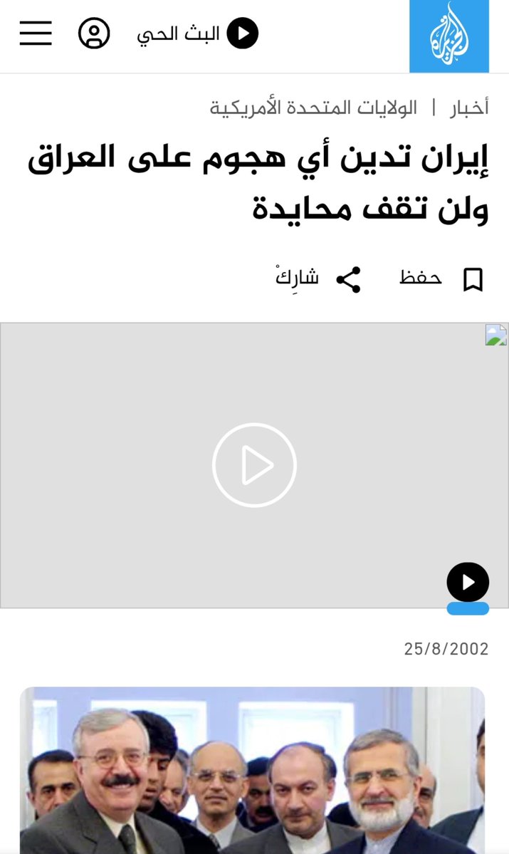 willgood99's tweet photo. @SY94EAGLE @Shuounislamiya ردك الجديد يثبت مرة اخرى انك لم تفهم. تعاون ايران رغم الدعاية القائمة على عداء امريكا التي الشيطان الاكبر مع ان التصريحات العلنية الرسمية كانت ضد احتلال العراق و ادانته و اعلنت انها لن تسمح للطائرات بالمرور من اجوائها لقصف افغانستان لكن في نفس الوقت قدمت دعم استخباراتي و لوجستي https://t.co/2PGCusXwf6