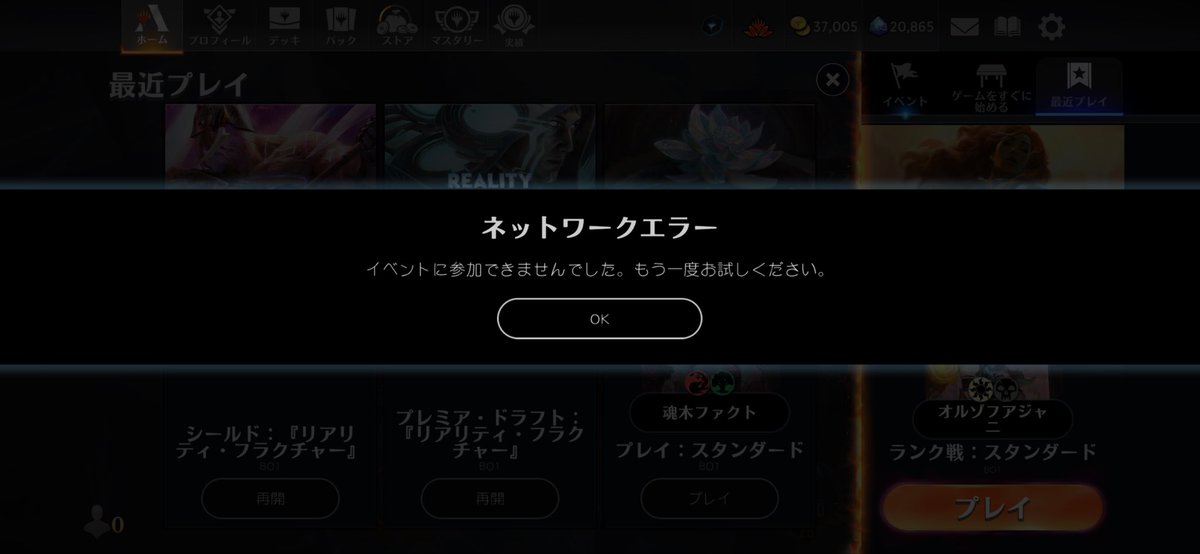 giga_mtg's tweet photo. アプデ始まったみたいだね
ログインしたりはできるみたいだけど、対戦はできなくなってる！

なんかいろいろ変な感じするけど、デッキ作ったりしても保存されなかったりするかもだから気をつけて〜 https://t.co/BGzyHj3jq8