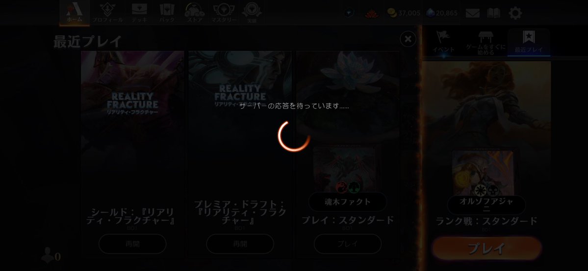 giga_mtg's tweet photo. アプデ始まったみたいだね
ログインしたりはできるみたいだけど、対戦はできなくなってる！

なんかいろいろ変な感じするけど、デッキ作ったりしても保存されなかったりするかもだから気をつけて〜 https://t.co/BGzyHj3jq8