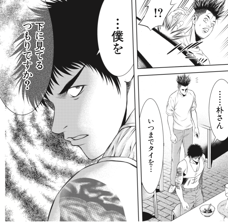 taekwondo5000's tweet photo. 愛知とかいう後進県の知事が、後進国タイにヘイトスピーチ！いきなり差別かよ？愛知県知事ッパリらしいな。ヘイト知事■村は韓国に謝罪しろ！日タイ友好の輪をつなぐ人権派格闘技漫画「テコンダー朴」は「実話BUNKAタブー」（毎月16日発売）で連載中！単行本12巻発売中！https://t.co/AgmcUhcl6G https://t.co/flzH2rpRDA