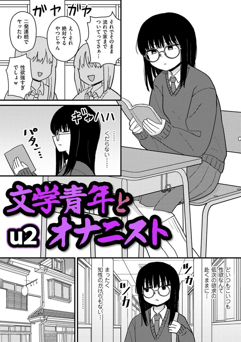 olxp1_'s tweet photo. 文学少女が男に染まるまで https://t.co/fQ0jIlBJAe