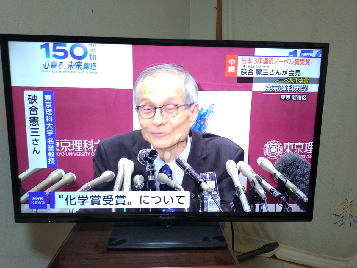 gakki4160's tweet photo. テレ朝！確かに何を言っているのかわからんけど、先生の話をぶった切るんじゃないよ！
そういうところがダメなんだぞ！

#テレ朝
#ノーベル賞 https://t.co/7jT4GEqoWj