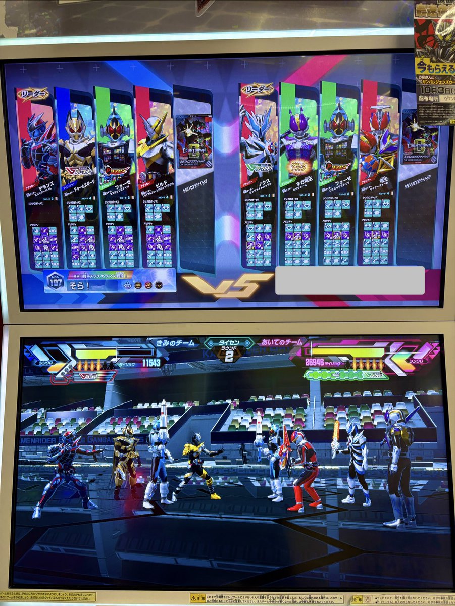 RUSORA_HERO's tweet photo. 無駄な時間を過ごすことになりました

#ガンバレジェンズ https://t.co/Fehx9TKKl9