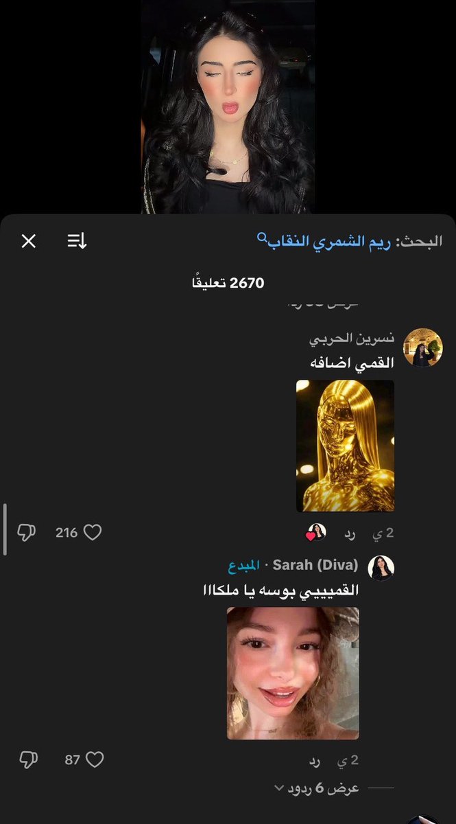 r3vYVGRQ4Xg1aWB's tweet photo. وزارة الاعلام https://t.co/H0kSKVha3U
هذي ما تسمى نسرين الحربي تدعم المسيئه ساره التي تم القبض عليها ويجب التحقيق معاها 
عنايتكم 
@MOISaudiArabia  
@pss_ar 
@ppgovsa 
@MOI__911 
@kamnapp
@NCA_KSA 
وطن بلا فساد 🇸🇦 https://t.co/rKWt1yWJkJ