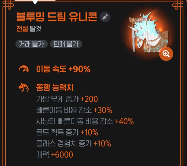 bueak_m's tweet photo. もし韓国版と同じ流れでアップデートされる場合、後から伝説乗り物が追加される可能性があるので、トータルパックの買い足しは少し様子見した方がいいかもしれません。

実装順が同じであれば、日本サーバーでの最初の伝説乗り物は約150日後の実装になると予想されます。 https://t.co/5lYGosT82s