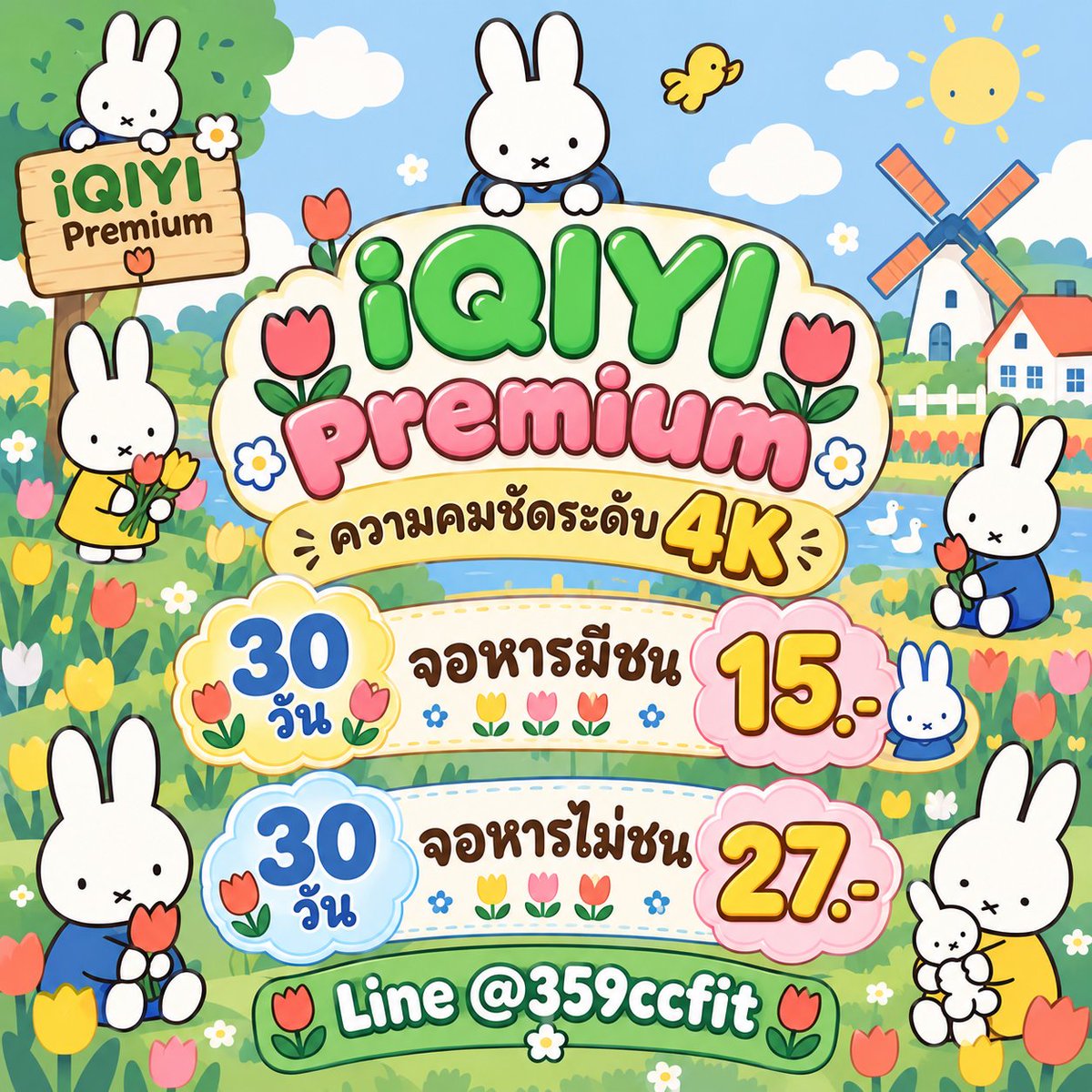 LilliVethb72u's tweet photo. 🌱 𓂃 IQIYI PREMIUM 🐿️
୨୧ โปรเฉพาะคนรีทวิต ˚₊‧

✧ ความคมชัดระดับ 4K
❀ 30 วัน 〰 15.-  จอหารมีชน
❀ 30 วัน 〰 27.-  จอหารไม่ชน

🪴 ⋆｡˚ 🦋 ˚｡⋆ https://t.co/n8cuHNyshl

#หารiqiyi #หารiqiyipremium  #หารอ้ายฉีอี้ #หารiqiyiราคาถูก mif🐇 https://t.co/h8bCLuap98