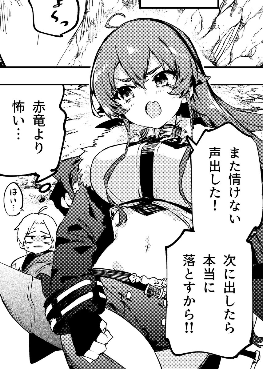 koba2ko's tweet photo. 新刊サンプルです　大人になったルーデウスとエリスが赤竜の下顎を通る話です https://t.co/Kuw2E8nN3D