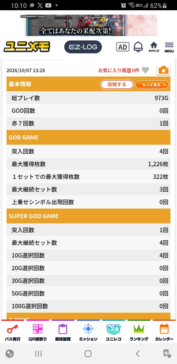 Naonn_2's tweet photo. 初赤7そこまで続かなかったけど楽しかったで
元々GOD自体そんなに打つことないからあれだけど初めて楽しめたかも
(隣の相方はZゾーン2連続きてて一緒に楽しく打てたのもあるけど) https://t.co/3wM4SIKijl