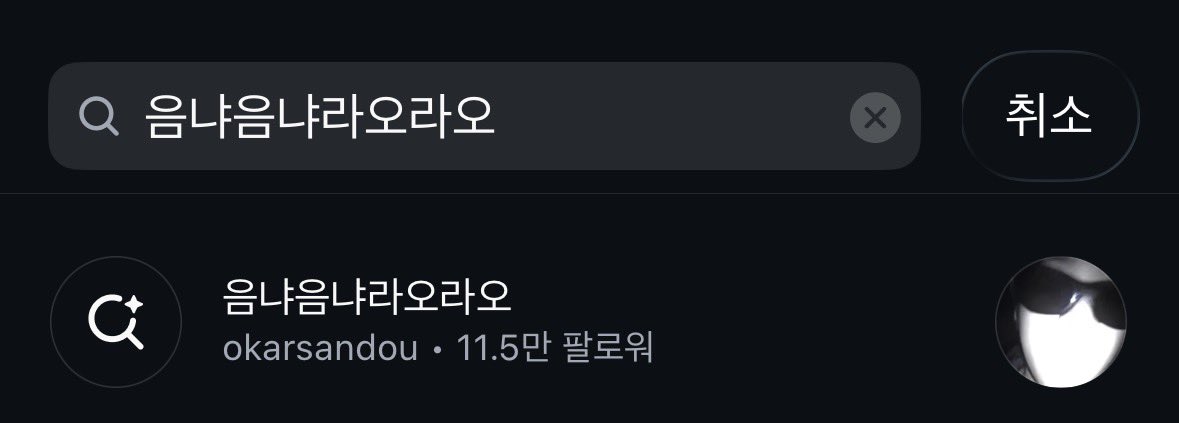 unuxyoa_'s tweet photo. 라프산두도 랩네임 바꾸나요 https://t.co/8b2POSVGPH