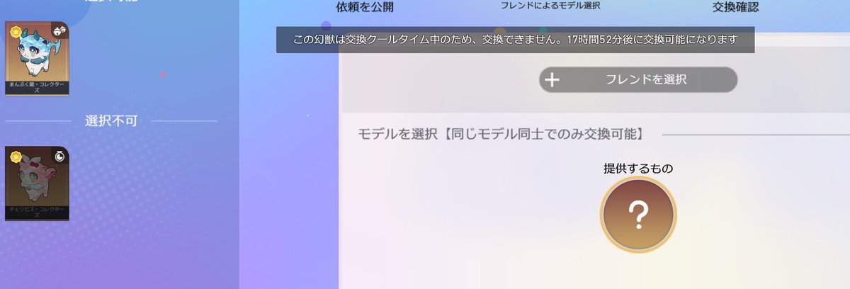 ab09272002's tweet photo. @kannao0 ご快諾ありがとうございます！
ゲーム内名：星（アイコン：ナナシの飲月）後ほど申請いたします！
※AI翻訳を使用しているため、不自然でしたらすみません！
17hほどCTがあるため（画像参照）、明日解除後にリクエスト送ります。よろしくお願いいたします！ https://t.co/Hyk0ggQk9j