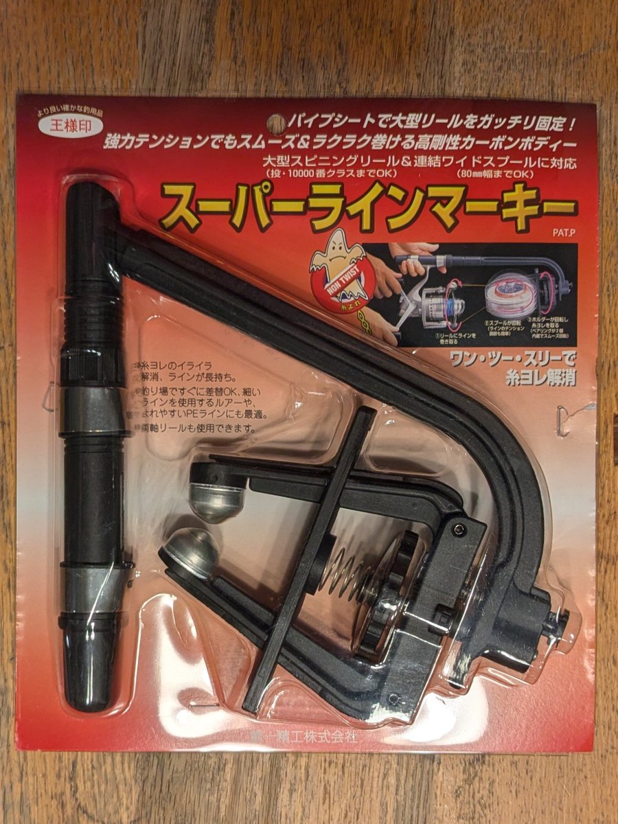 ikarantanfukui's tweet photo. 秋イカのヤエン釣り用に、1.5号のナイロンを巻き巻き🌀

ここは一発、、、海平1.5号でリーズナボーに💰️

スーパーラインマーキーで綺麗に巻けた🌀

夜釣りでの視認性は、、、見えるんかな。。。🤔 https://t.co/VQDx4k6M2R