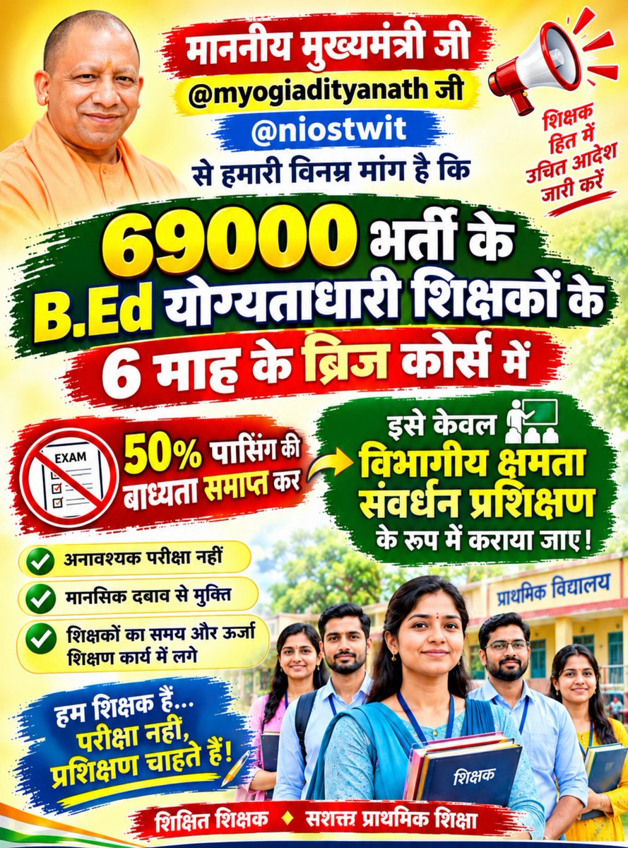 RaviKum58270025's tweet photo. माननीय मुख्यमंत्री जी @myogiadityanath जी, 69000 भर्ती के B.Ed शिक्षकों के 6 माह के ब्रिज कोर्स को परीक्षा नहीं, केवल विभागीय प्रशिक्षण बनाया जाए और 50% पासिंग की बाध्यता समाप्त की जाए।
#ब्रिज_कोर्स_विभागीय_प्रशिक्षण_हो
@niostwit @NCTE_Official
#BridgeCourse #69000BEdTeachersUP https://t.co/Ljy1TFrFPx