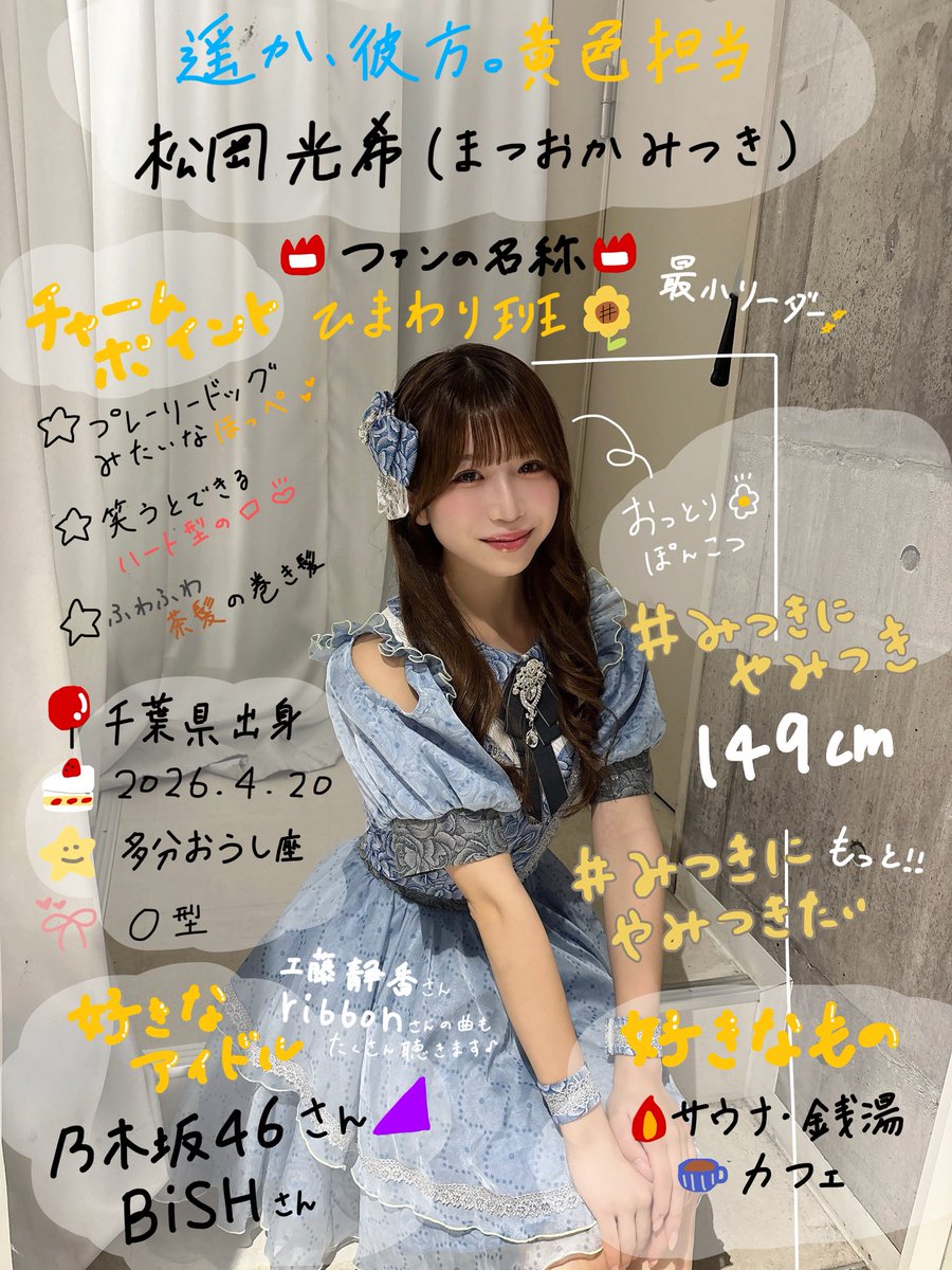 haruka_michan's tweet photo. 💛最近知ってくださった方へ💛

🆕profire

 #みつきにもっとやみつきたい https://t.co/P3EmzbsF3V