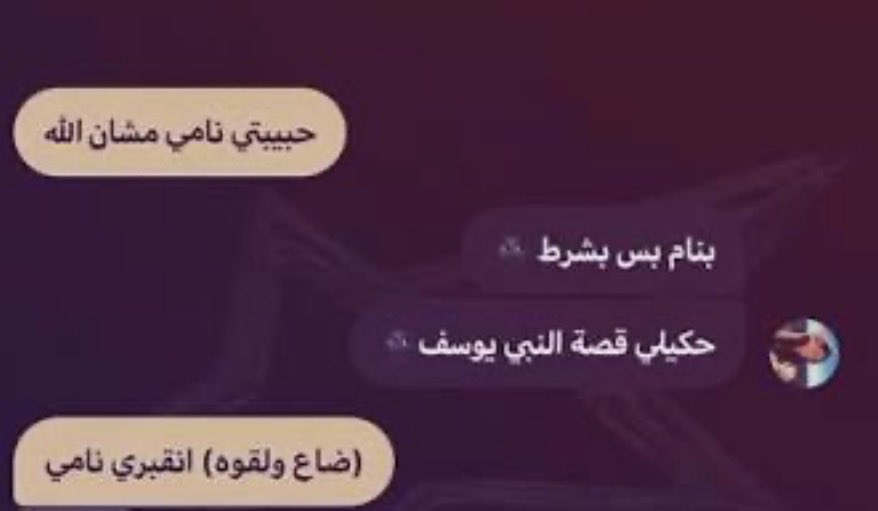 secialllme's tweet photo. قاعده اسأل انوار عن فلم ووش قصته قلك افتح سالفه 
قالت يحبها ويموت خلاص https://t.co/sz1ZBqC0cL